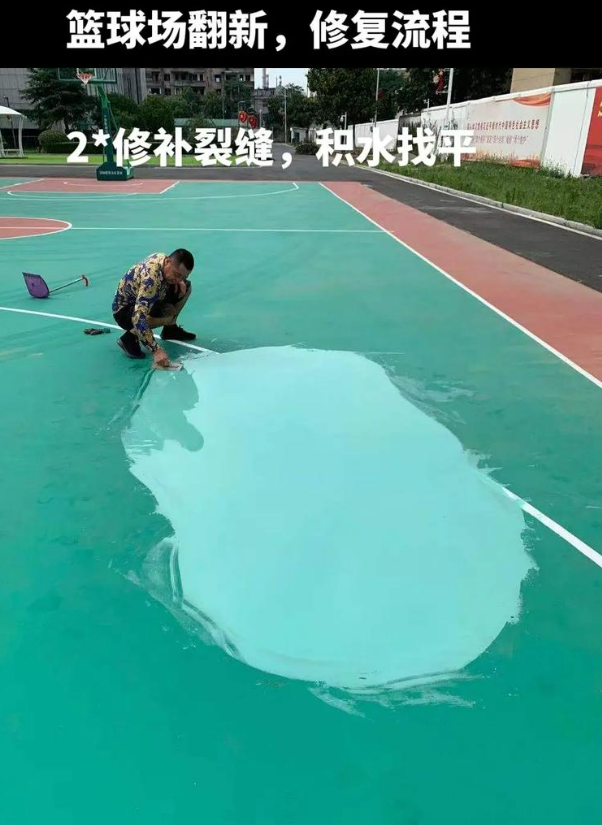 龙圩硅 PU 球场（篮球场 / 羽毛球场）  局部维修（破损＜30%）